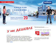 Tablet Screenshot of daycom.ru